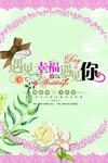 结婚素材