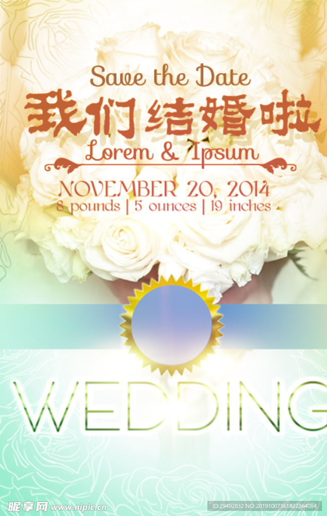 结婚