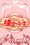 结婚