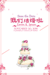 结婚了