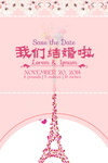 结婚了