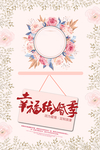 结婚