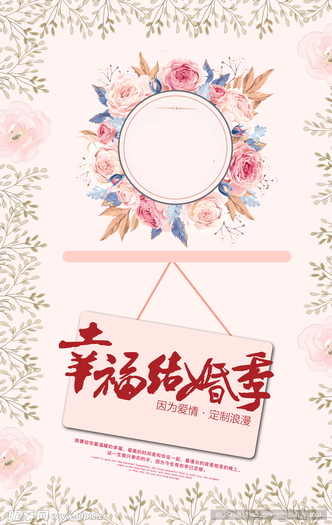 结婚