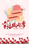结婚季
