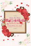 豪华婚礼