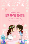 浪漫婚礼