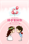结婚