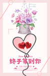 婚庆