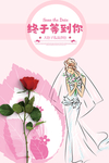 结婚展架
