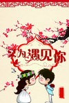 结婚
