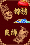 婚礼