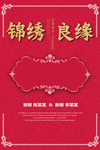 婚庆