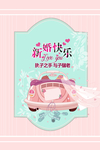 婚庆