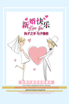 新婚