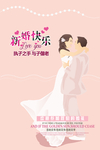 结婚