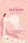 结婚图片
