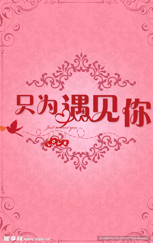 结婚
