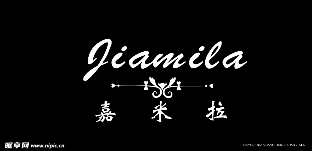 嘉米拉形象