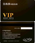 VIP贵宾名片