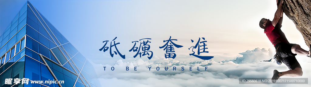 励志海报