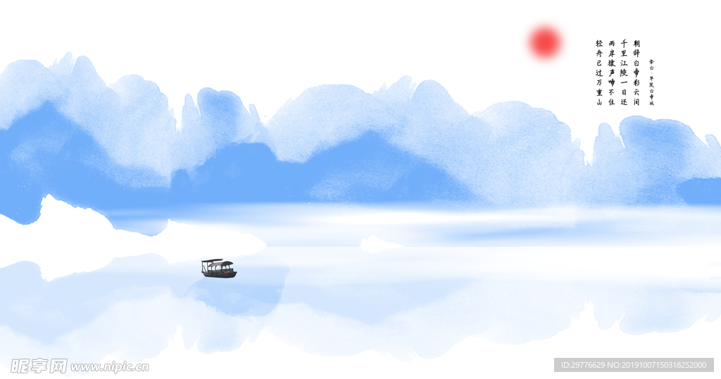 水墨山水