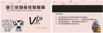 宠物会员卡宠物养生洗澡卡