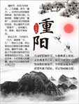 重阳节海报
