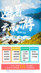 云南旅游