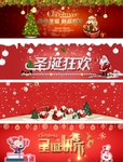 圣诞节海报banner