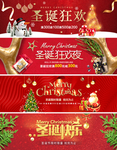 圣诞节广告海报banner