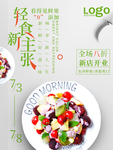 水果沙拉