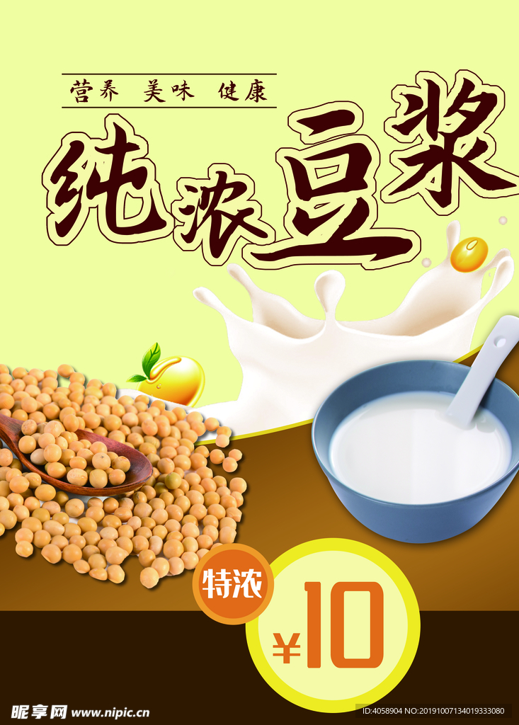 豆浆