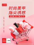 时尚美甲