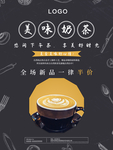 奶茶
