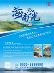海南风光