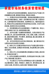 家庭农场财务核算管理制度
