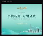 奥园地产