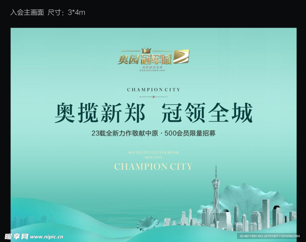 奥园地产
