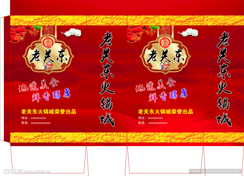腊肉包装