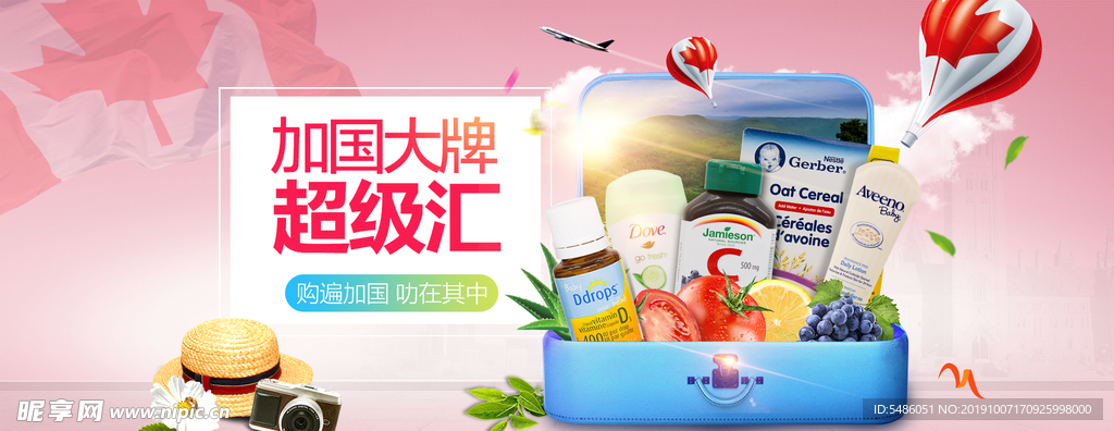 加拿大代购