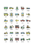 交通工具图标