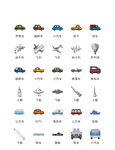 交通工具图标