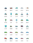 交通工具图标