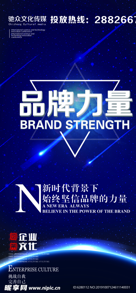 企业文化