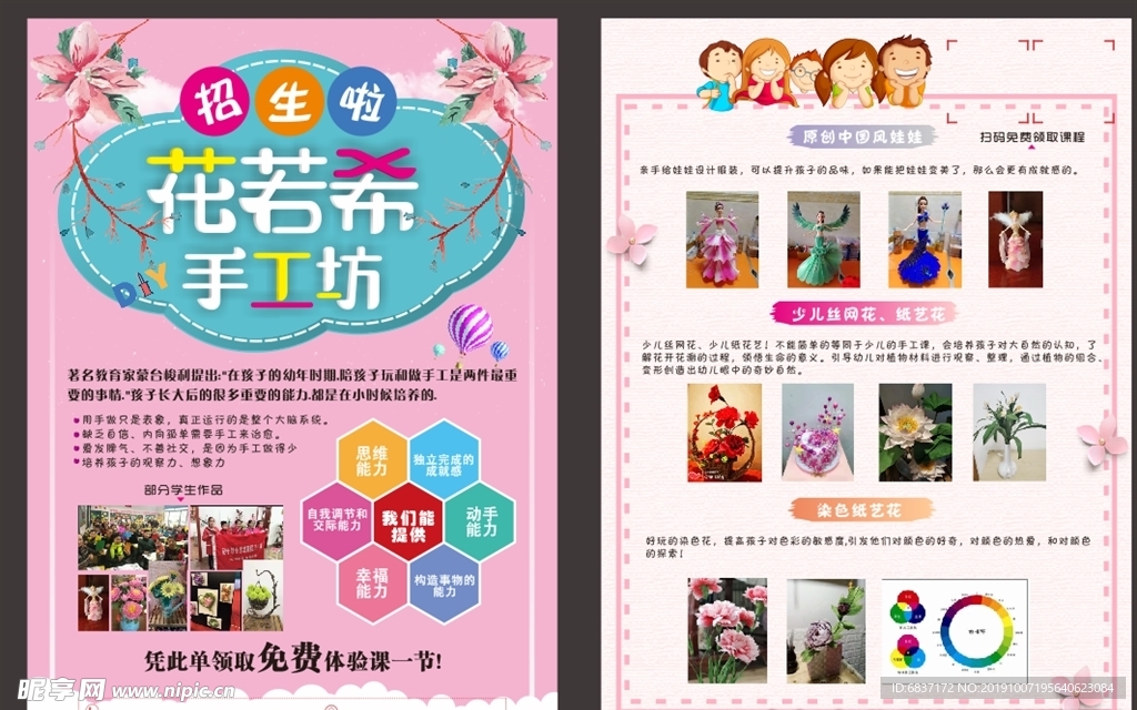 手工坊