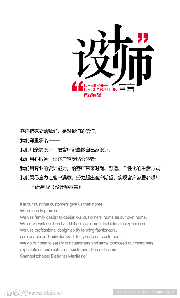 尚品宅配 广告 周迅 LOGO