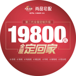 尚品宅配