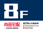 尚品宅配 单元牌 楼栋指示牌