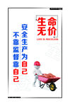3D小人 生命无价
