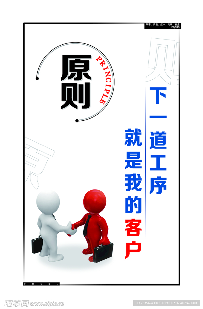 3D小人